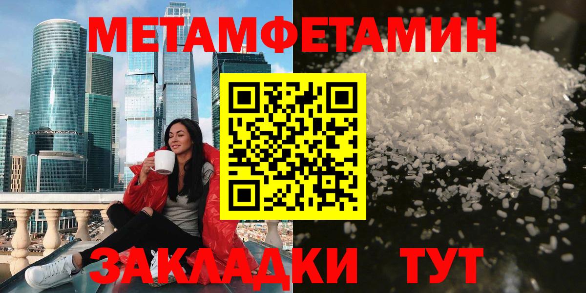 АМФ  Вход с VPN  Черногорск  Amphetamine  АМФ Premium 