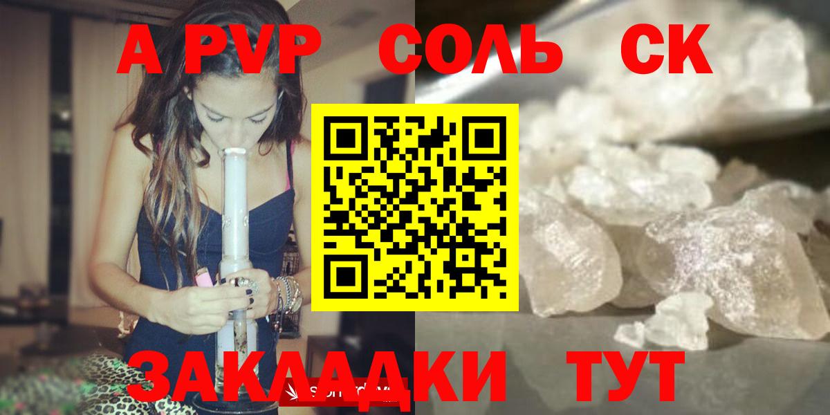 Alpha PVP VHQ  A PVP VHQ  A-PVP мука  Вход с VPN  A-PVP  Черногорск 