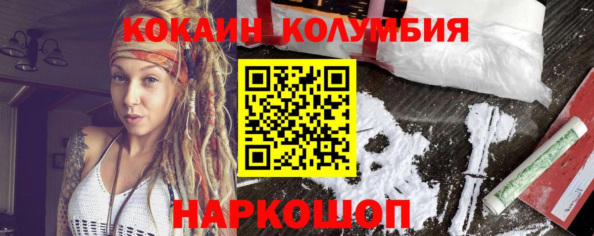 Кокаин 98%  Вход с VPN  КОКАИН  Черногорск 