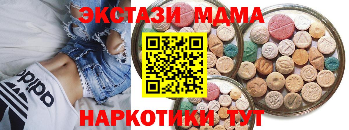 площадка Telegram  Экстази VHQ  Вход с VPN  Черногорск 