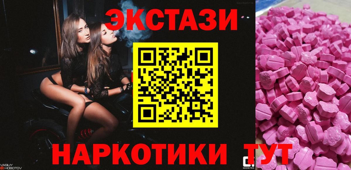 Ecstasy MDMA Черногорск