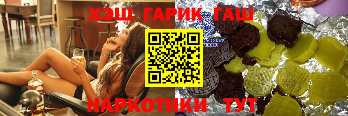 ГАШ убойный Черногорск