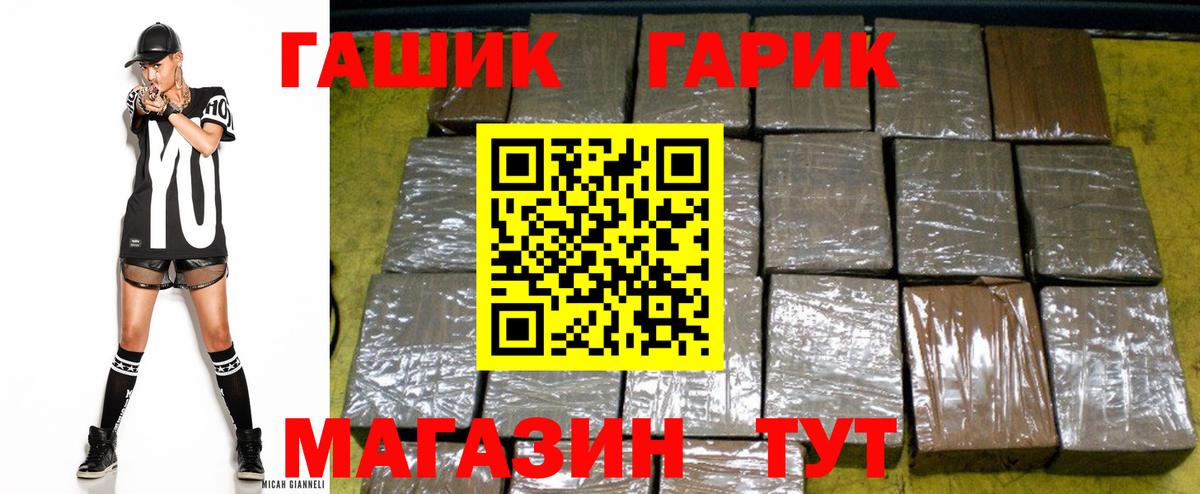Черногорск  ГАШИШ Premium  Вход с VPN  ГАШ hashish 