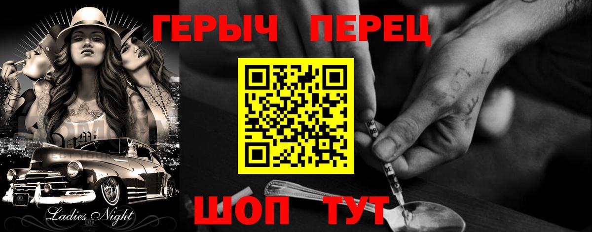 ГЕРОИН афганец  Героин  Черногорск  Вход с VPN 