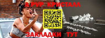 стафф Кунгур