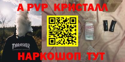 стафф Кунгур