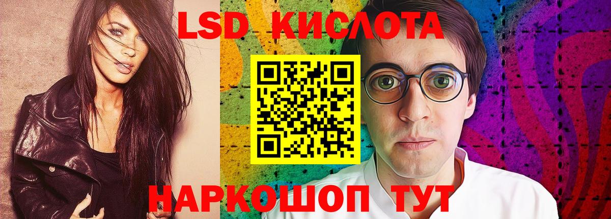 LSD-25 экстази кислота Черногорск