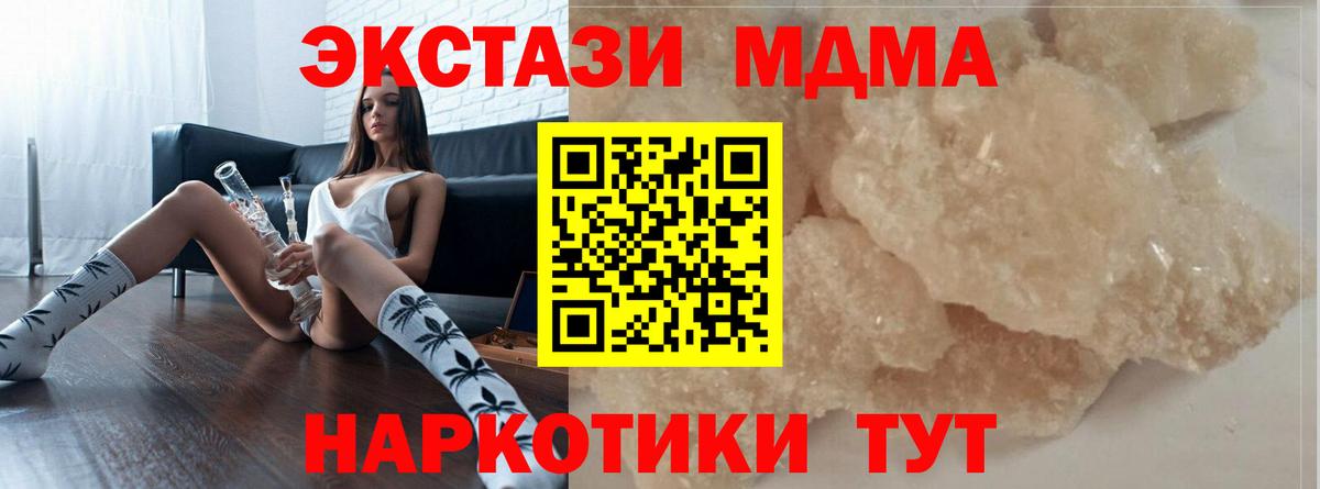 МДМА crystal Черногорск