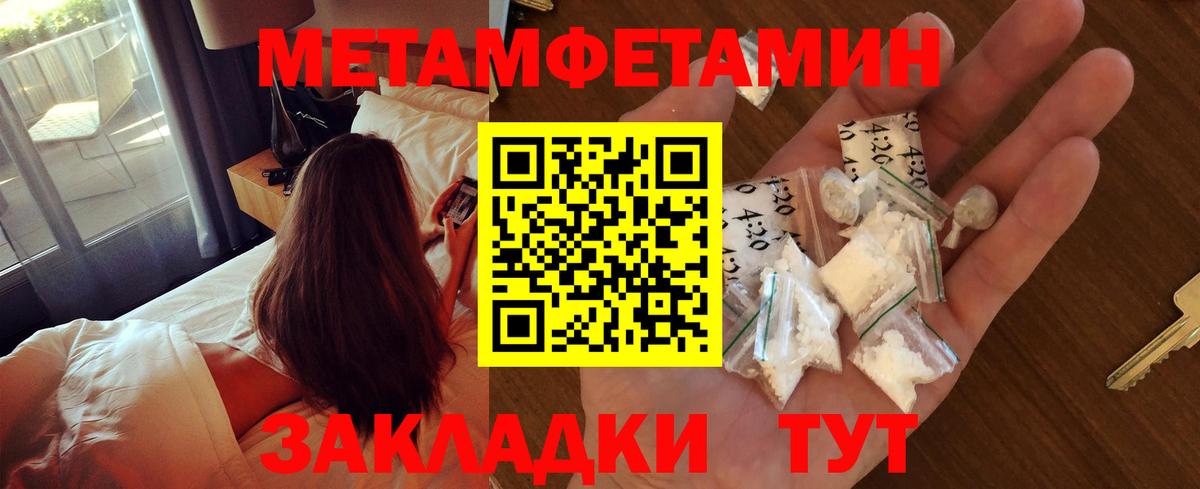 Метамфетамин Декстрометамфетамин 99.9% Черногорск