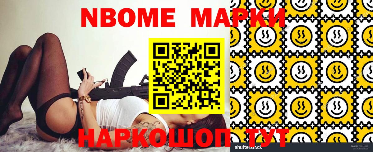 Черногорск  как найти   Вход с VPN  Марки 25I-NBOMe 1,8мг  Марки 25I-NBOMe 1,8мг 
