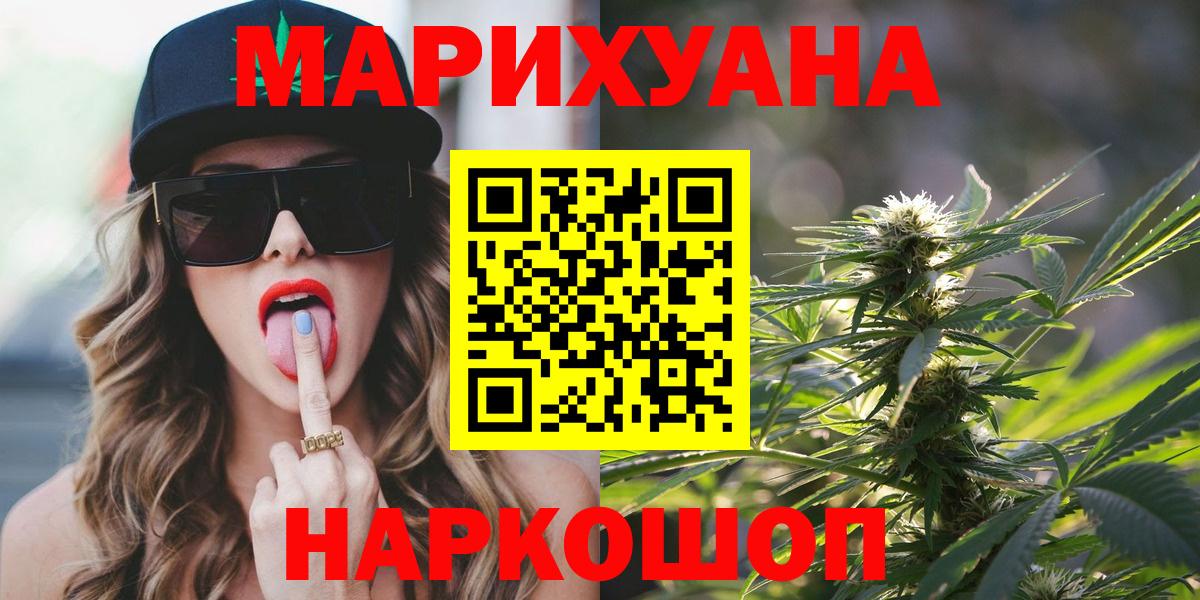 Бошки Шишки ГИДРОПОН  Конопля индика  Конопля OG Kush  Черногорск  Вход с VPN 