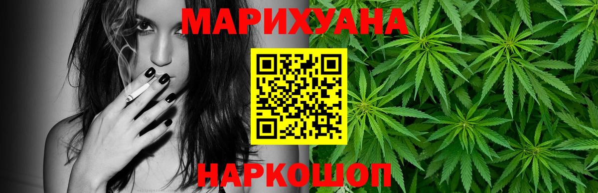 Марихуана план Черногорск